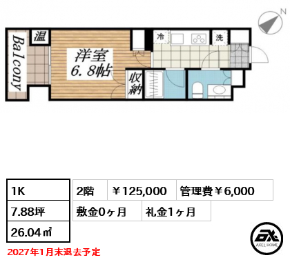 マイネシュロッス四谷 12.5万円