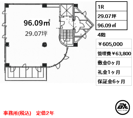 アカデミービル （事務所） 605,000円