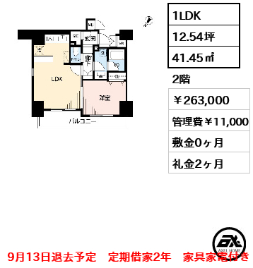 LUNIQ日本橋(:旧AlphaPrime日本橋EAST) 26.3万円