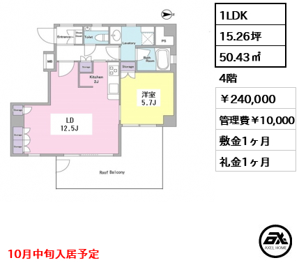 SAKAE PLANET Ⅰ （サカエプラネットワン） 240,000円