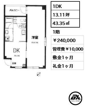 FLレジデンス新宿Ⅰ 24万円