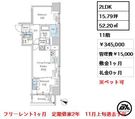 パークアクシス神保町 34.5万円
