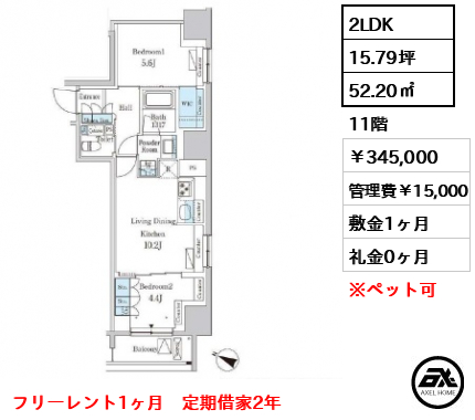 パークアクシス神保町