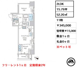 パークアクシス神保町
