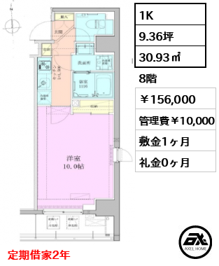 八丁堀レジデンス壱番館 156,000円