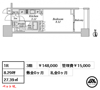 レジディア芝浦KAIGAN（シバウラカイガン） 148,000円