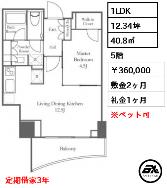 パークコート神宮北参道ザタワー 360,000円