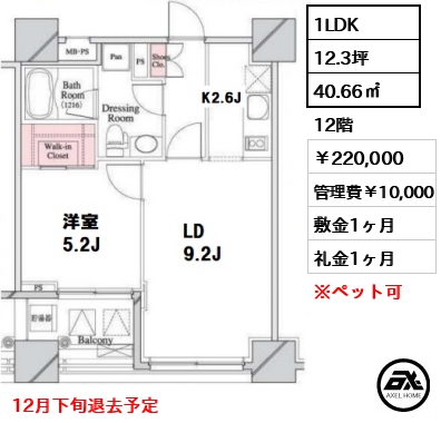 パークキューブ八丁堀