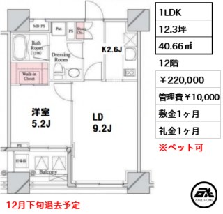 パークキューブ八丁堀