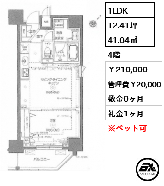 ZOOM日本橋馬喰町 210,000円