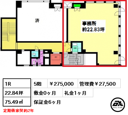 恩田ビル