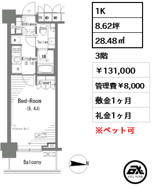 パークアクシス辰巳ステージ　 131,000円
