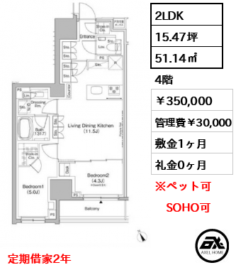 ザ・パークハビオ日本橋茅場町 350,000円