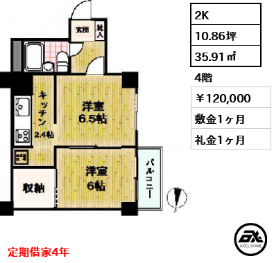 明石町ツインクロス 120,000円