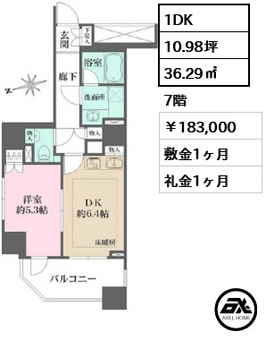 グランスイート明石町 183,000円