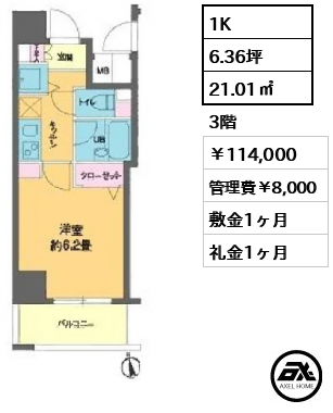カスタリア新富町Ⅲ 11.4万円