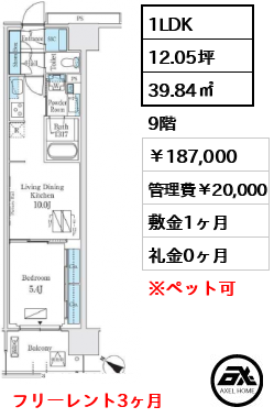 ロイヤルパークス有明 187,000円