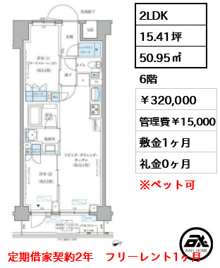 パークアクシス文京本郷 32万円