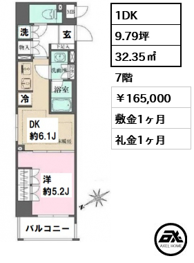グランスイート東京 16.5万円