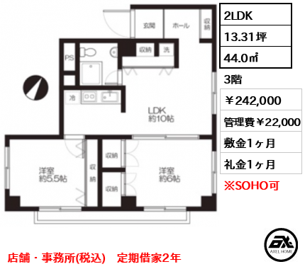 鹿鳴館ハイツ原宿（事務所・店舗） 24.2万円