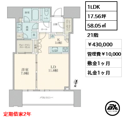 赤坂タワーレジデンス Top of the Hill (赤坂タワーレジデンス トップ オブ ザ ヒル) 430,000円