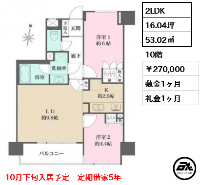 藤和本郷壱岐坂ホームズ 27万円