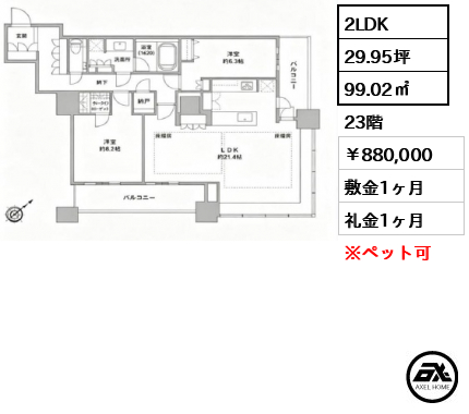ザ・東京タワーズ シータワー SEA TOWER