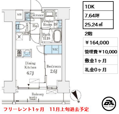 ベルファース八丁堀West