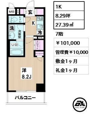 レクレドール豊洲 101,000円