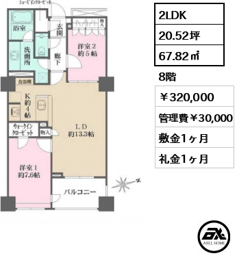 グランスイート明石町 320,000円