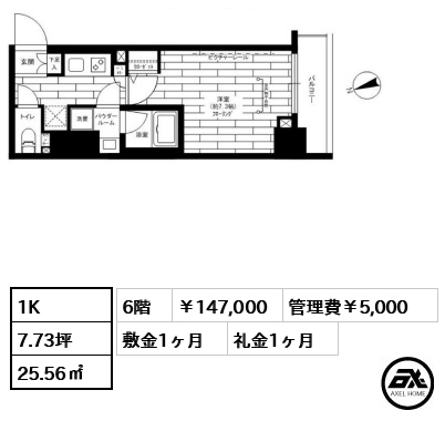ステージファースト八丁堀 147,000円