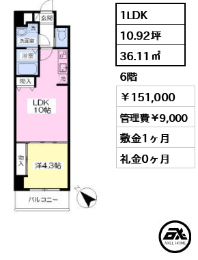 ドゥーエ有明イースト 151,000円