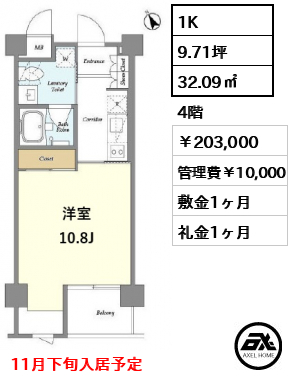 ガーデン原宿　 203,000円