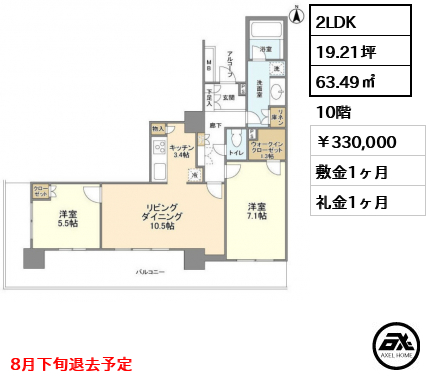 パークタワー秋葉原