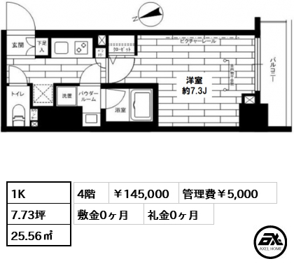 ステージファースト八丁堀 145,000円