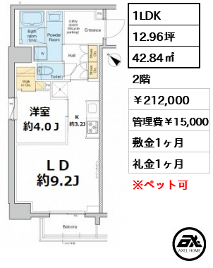 プラウドフラット月島アベニュー 21.2万円