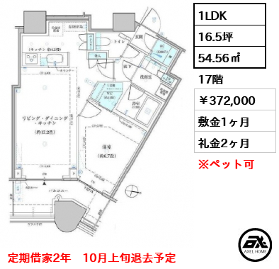 パークタワー勝どき サウス 372,000円