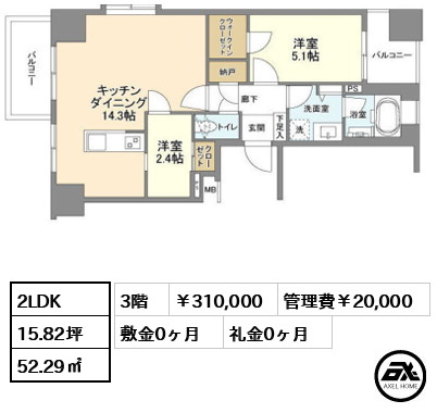 グランカーサ新宿御苑 31万円
