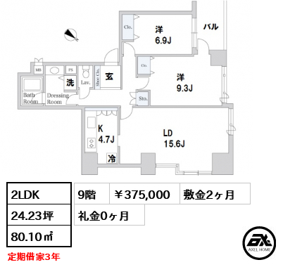勝どきレジデンス 375,000円