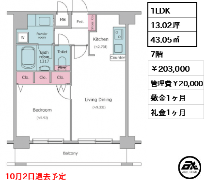 レジディア新川 203,000円