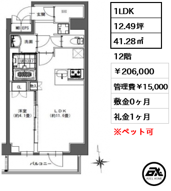 La Douceur東神田 (ラ ドゥーセル東神田) 206,000円