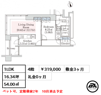 ラ・トゥール神楽坂 319,000円