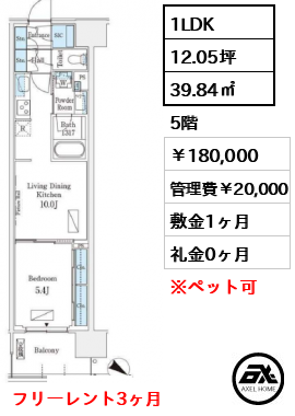 ロイヤルパークス有明 180,000円