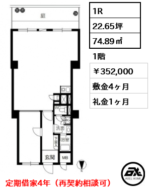 平河マンション
