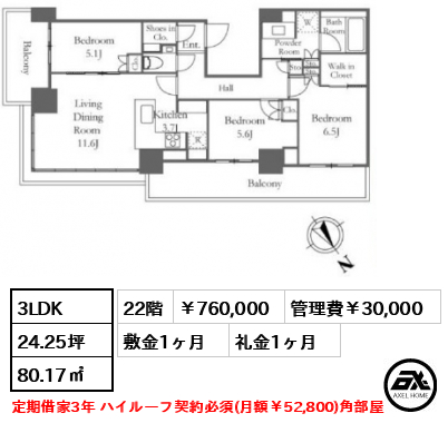 ブリリアタワー浜離宮 760,000円