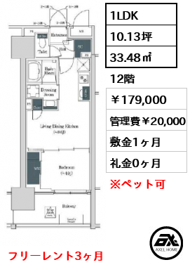 ブルックサイドレジデンス木場 179,000円