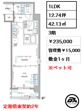 パークアクシス文京本郷 23.5万円