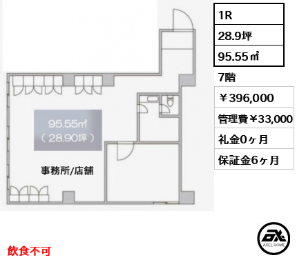 西山興業赤坂ビル 39.6万円
