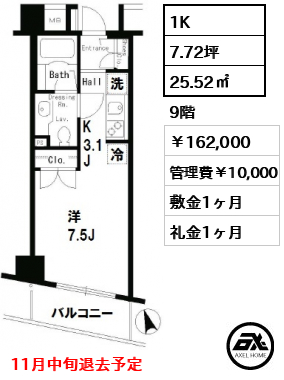 パークアクシス銀座イースト 162,000円