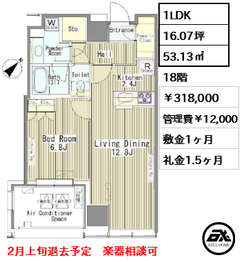 MY TOWER RESIDENCE (マイタワーレジデンス） 318,000円
